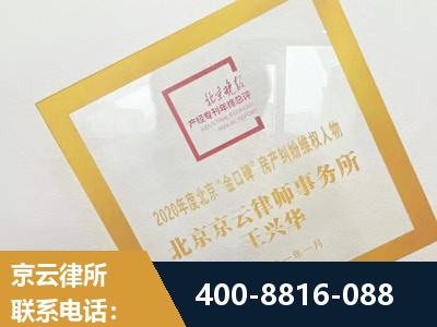 新沂-房产纠纷